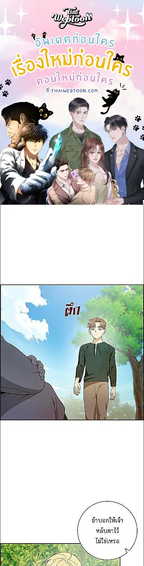 Full Moon Alchemist ตอนที่ 37 หน้า 1