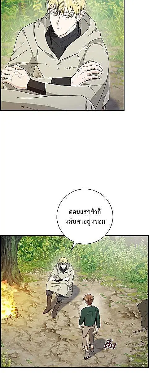 Full Moon Alchemist ตอนที่ 37 หน้า 2