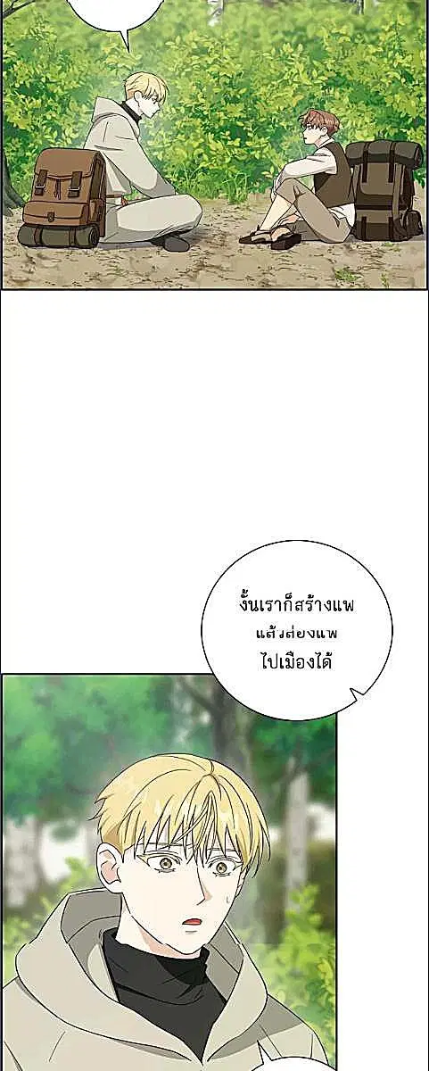 Full Moon Alchemist ตอนที่ 38 หน้า 2