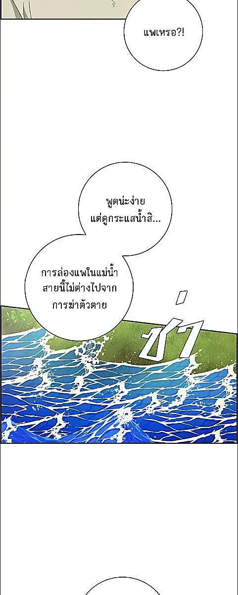 Full Moon Alchemist ตอนที่ 38 หน้า 3