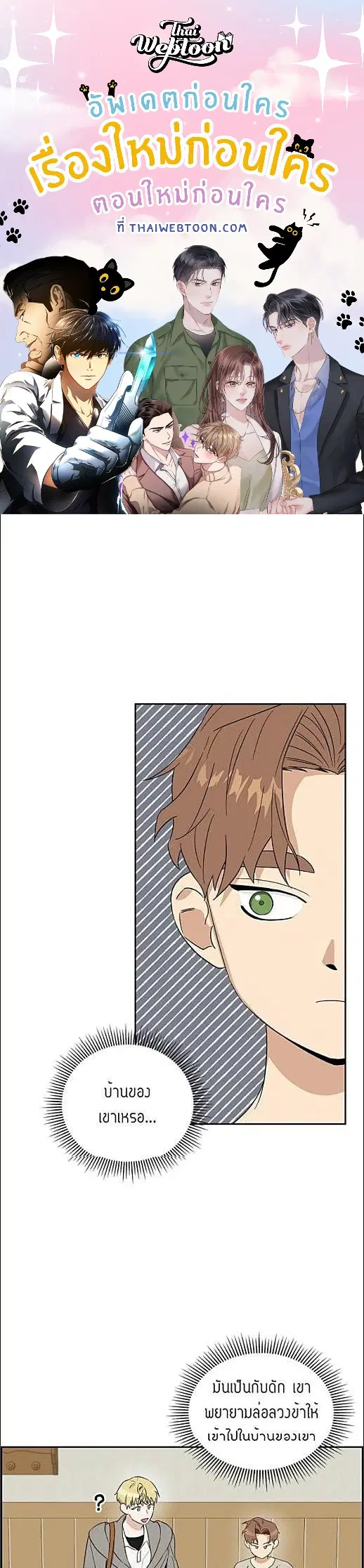 Full Moon Alchemist ตอนที่ 4 หน้า 1