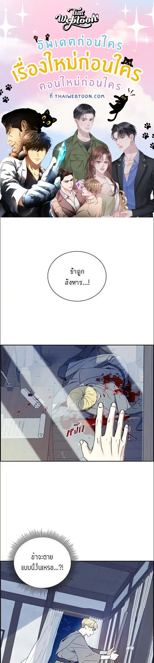 Full Moon Alchemist ตอนที่ 5 หน้า 1