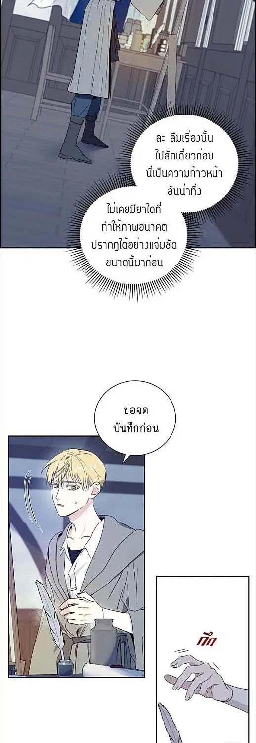 Full Moon Alchemist ตอนที่ 5 หน้า 2