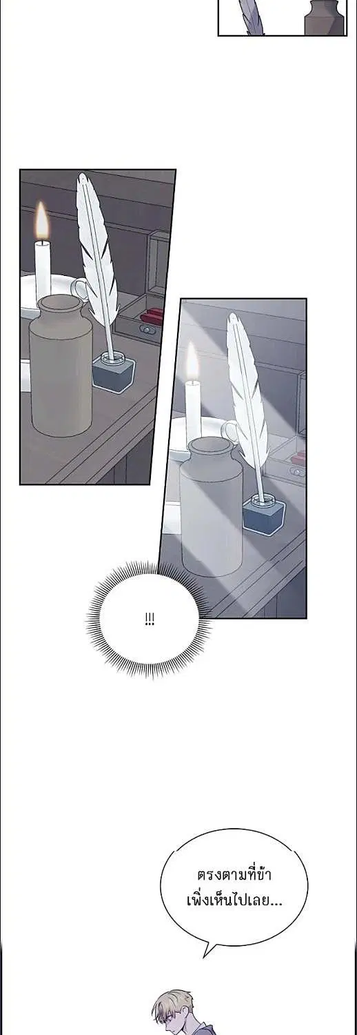 Full Moon Alchemist ตอนที่ 5 หน้า 3