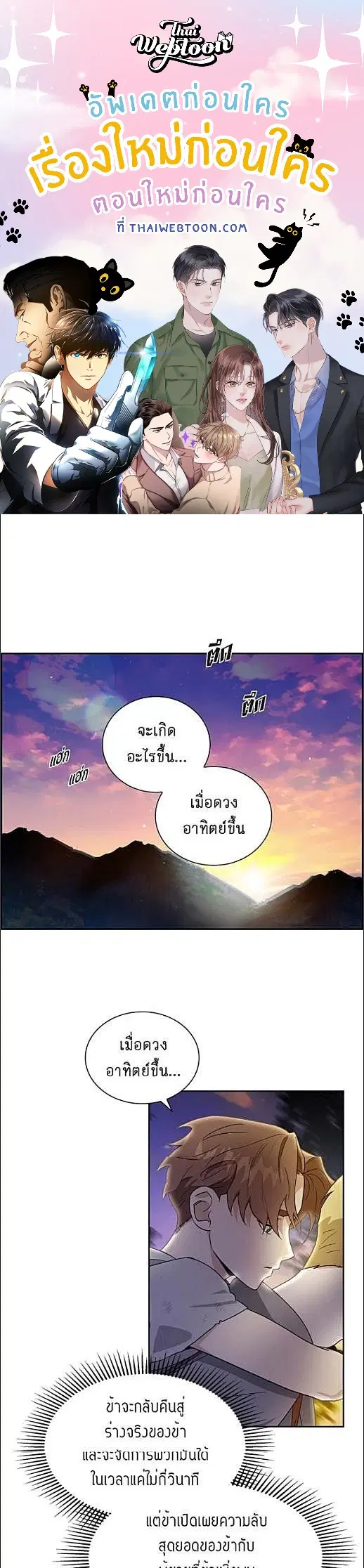 Full Moon Alchemist ตอนที่ 6 หน้า 1