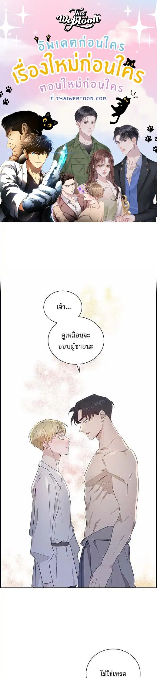 Full Moon Alchemist ตอนที่ 7 หน้า 1
