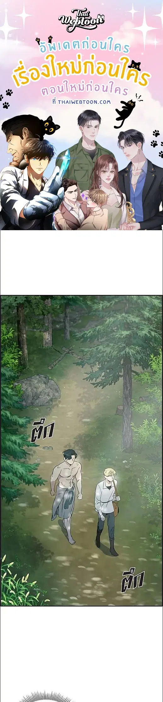 Full Moon Alchemist ตอนที่ 8 หน้า 1