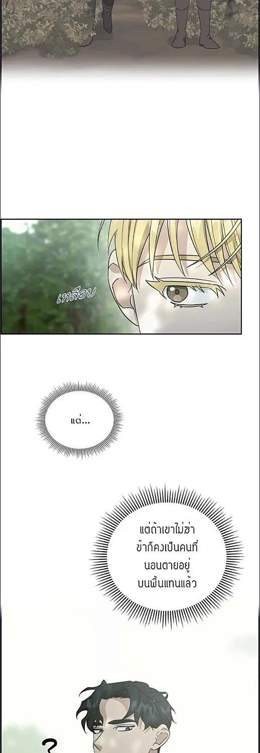 Full Moon Alchemist ตอนที่ 8 หน้า 3
