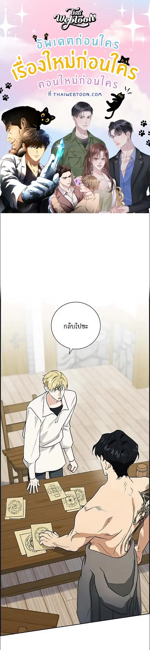 Full Moon Alchemist ตอนที่ 9 หน้า 1