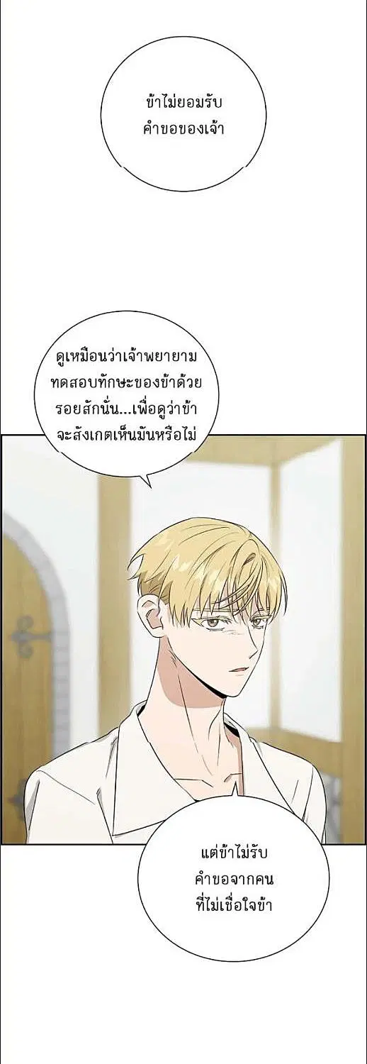 Full Moon Alchemist ตอนที่ 9 หน้า 2