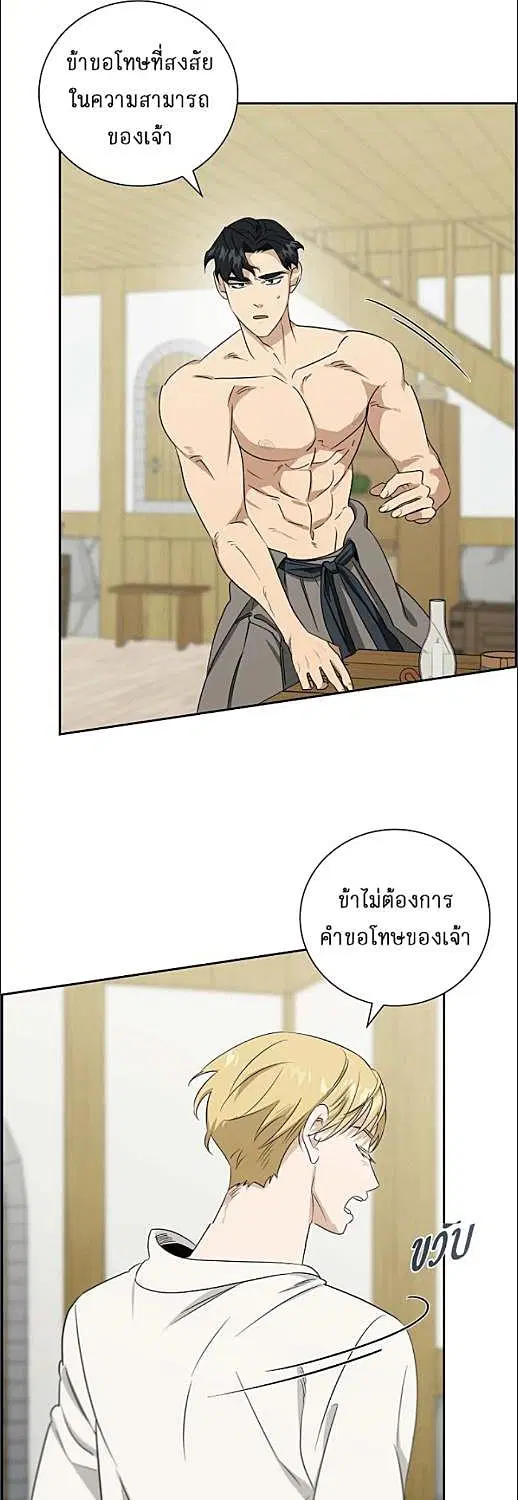 Full Moon Alchemist ตอนที่ 9 หน้า 3