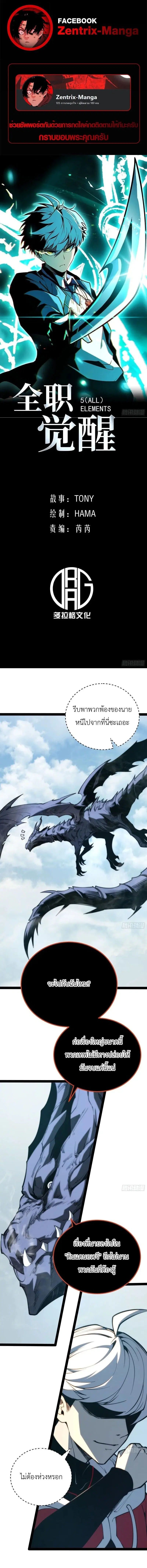 Full-Time Awakening ตอนที่ 100 หน้า 1
