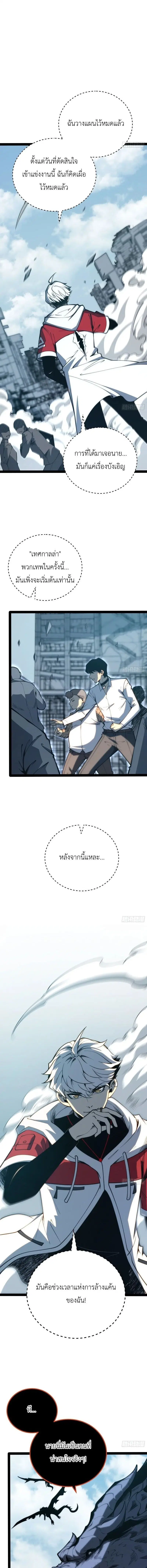 Full-Time Awakening ตอนที่ 100 หน้า 2