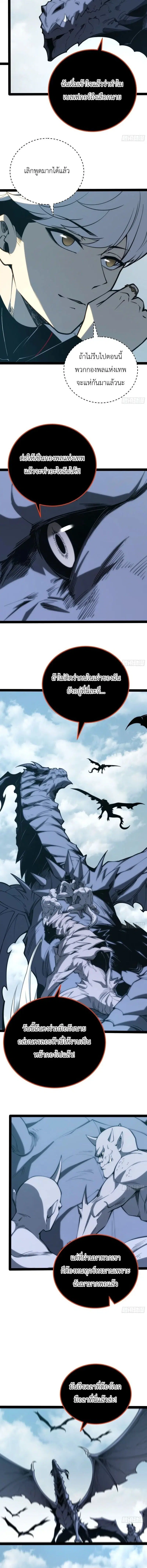 Full-Time Awakening ตอนที่ 100 หน้า 3