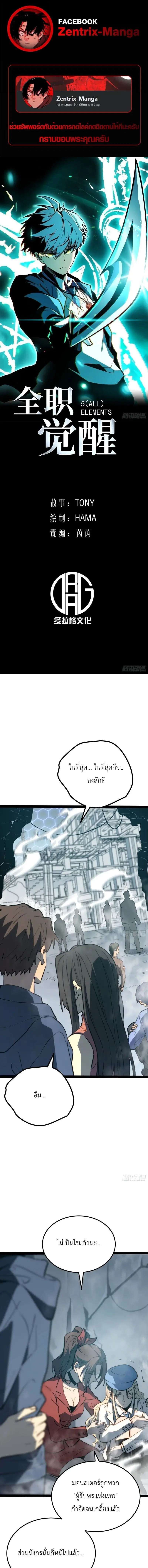 Full-Time Awakening ตอนที่ 101 หน้า 1