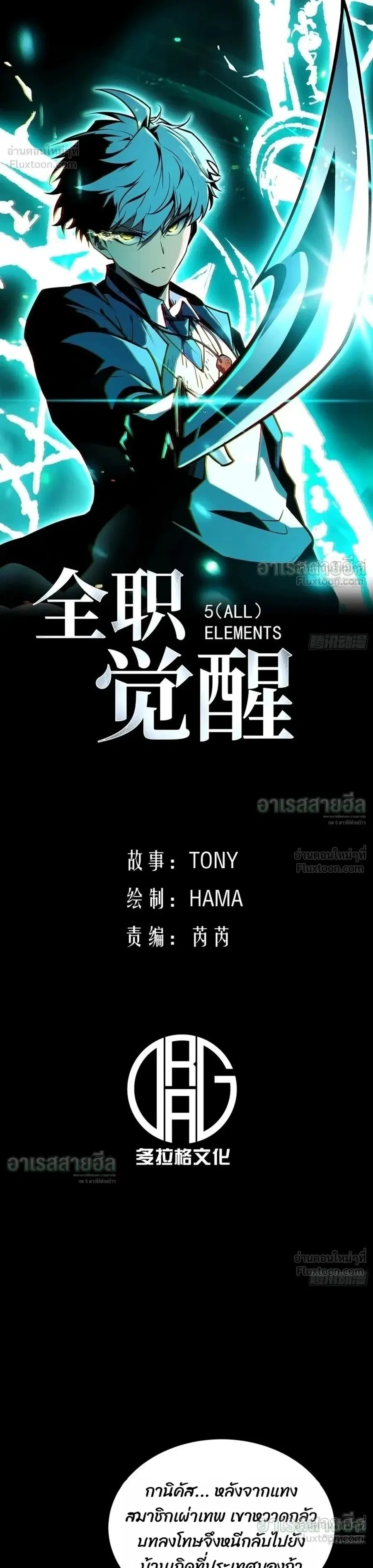 Full-Time Awakening ตอนที่ 104 หน้า 1