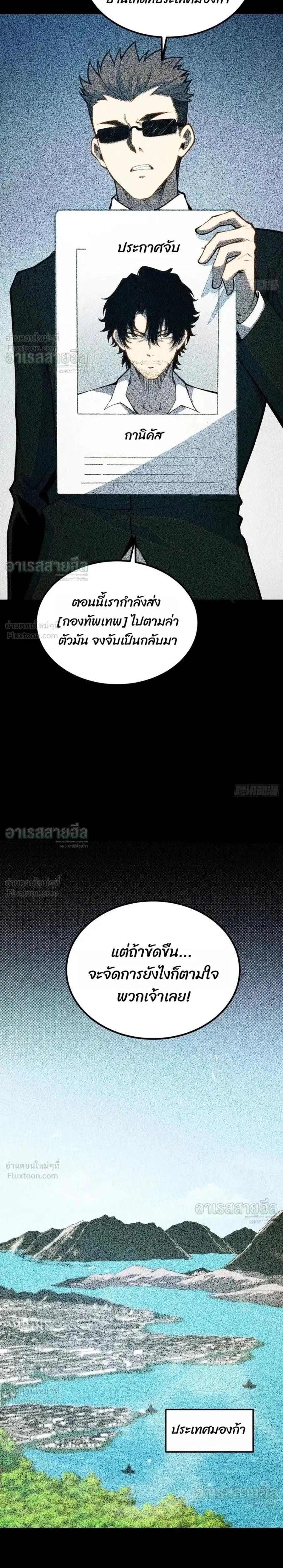 Full-Time Awakening ตอนที่ 104 หน้า 2
