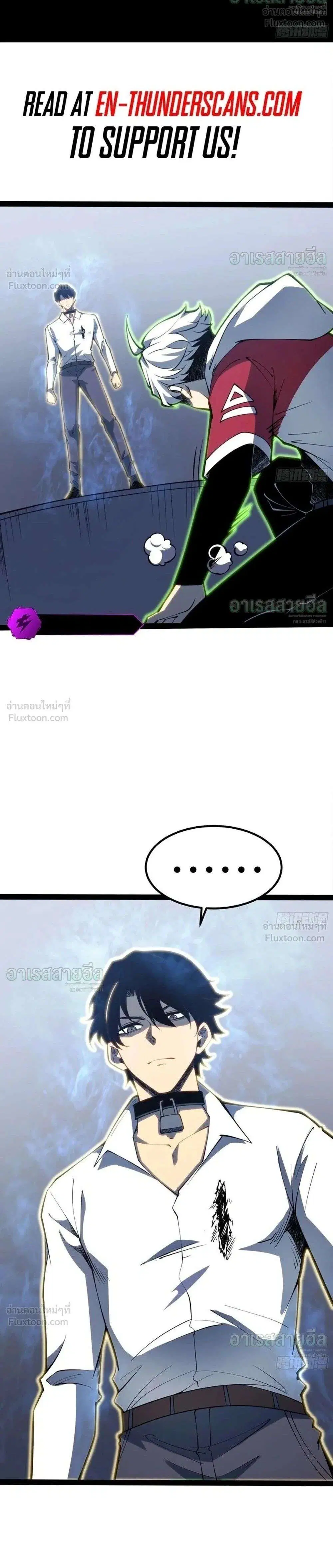 Full-Time Awakening ตอนที่ 107 หน้า 2