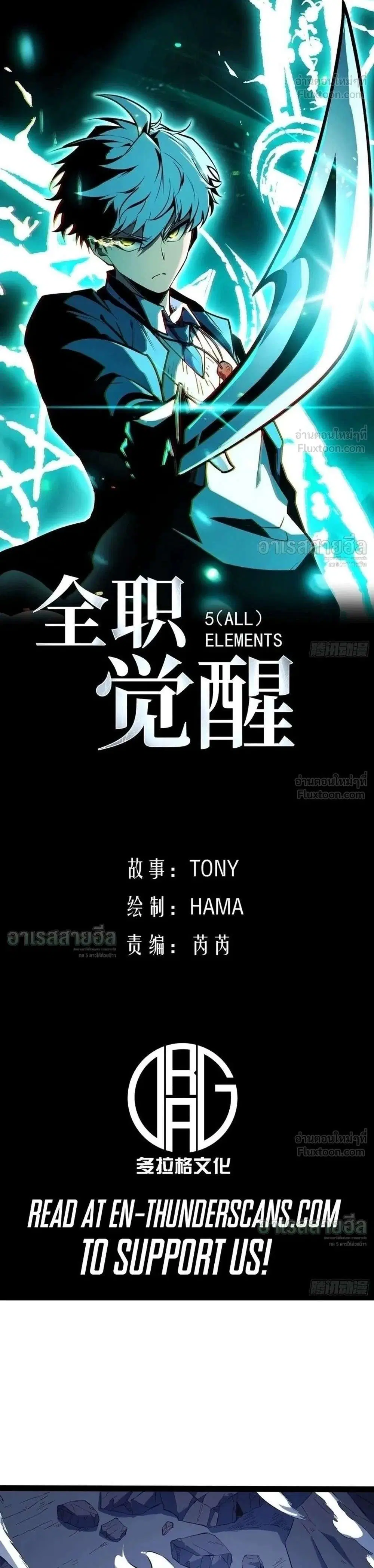 Full-Time Awakening ตอนที่ 108 หน้า 1