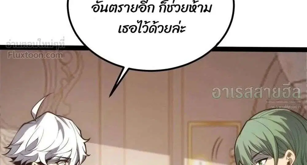 Full-Time Awakening ตอนที่ 109 หน้า 3