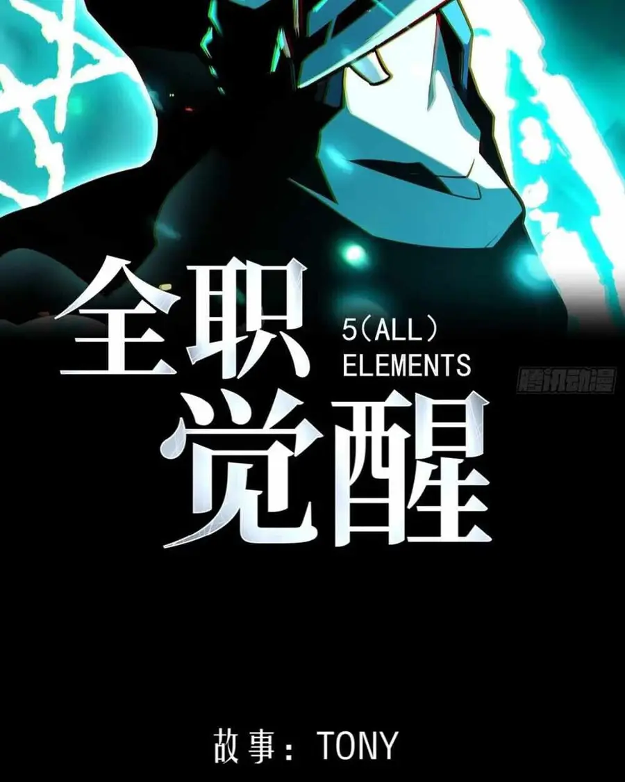 Full-Time Awakening ตอนที่ 11 หน้า 3