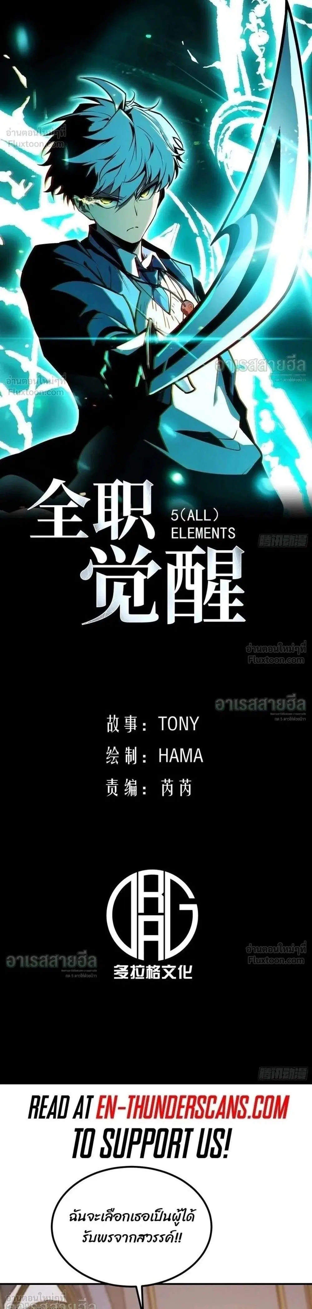 Full-Time Awakening ตอนที่ 110 หน้า 1
