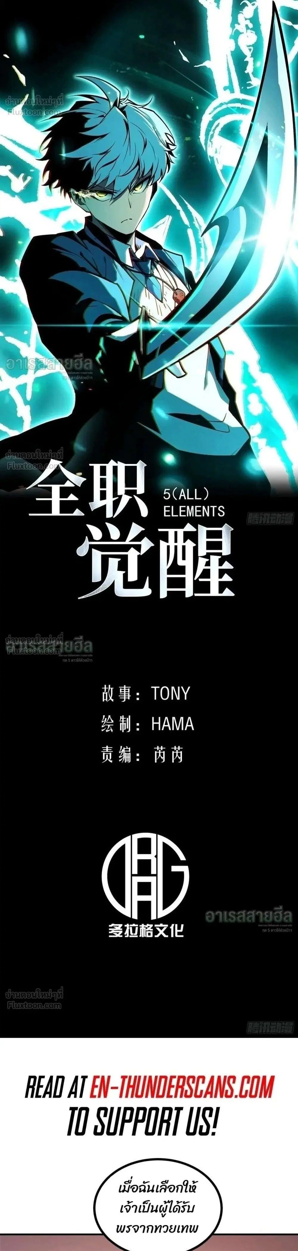 Full-Time Awakening ตอนที่ 111 หน้า 1