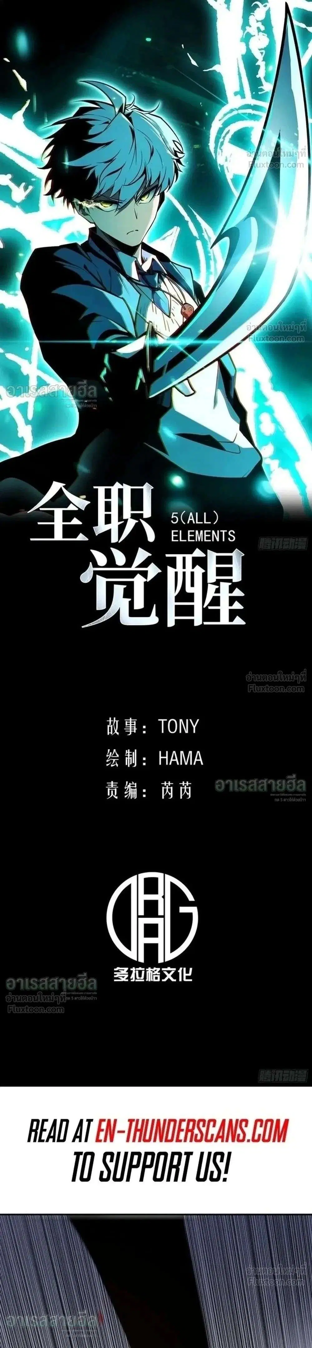 Full-Time Awakening ตอนที่ 112 หน้า 1
