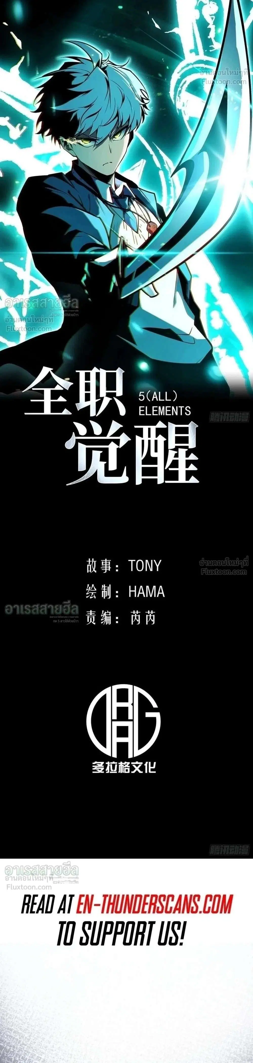 Full-Time Awakening ตอนที่ 113 หน้า 1