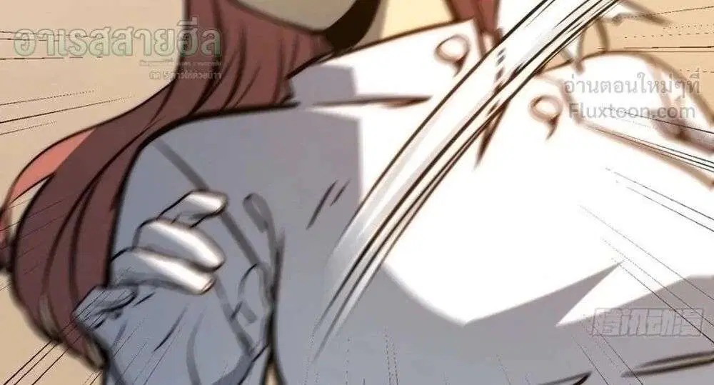 Full-Time Awakening ตอนที่ 113 หน้า 3