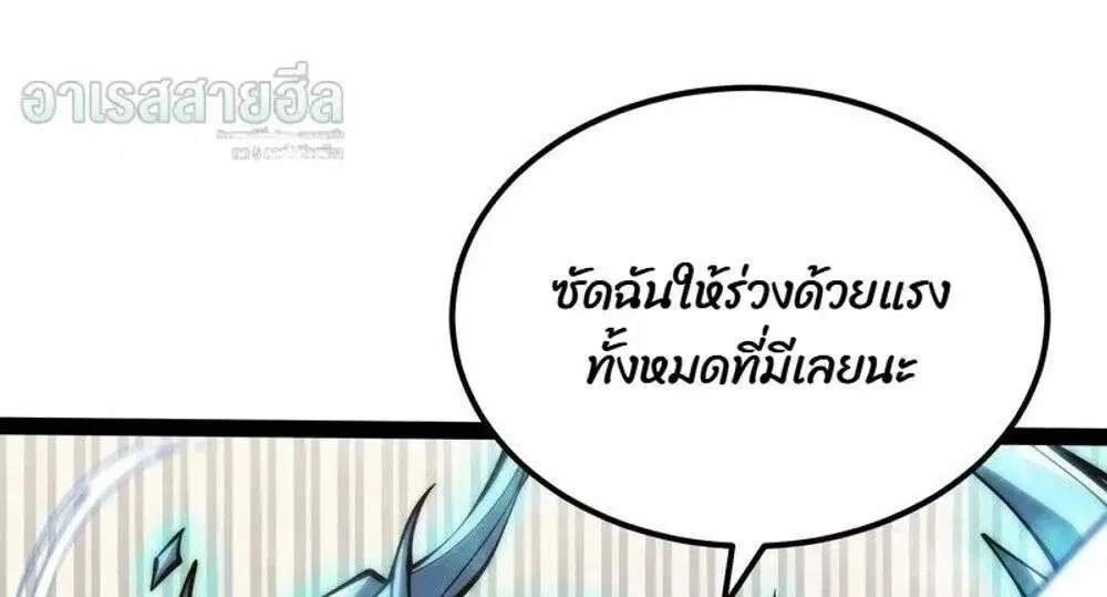Full-Time Awakening ตอนที่ 117 หน้า 3