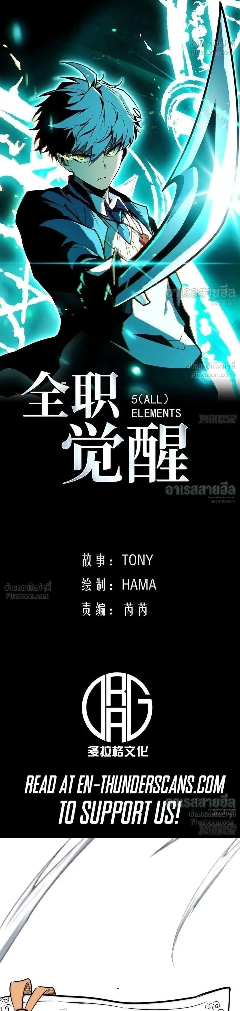 Full-Time Awakening ตอนที่ 118 หน้า 1