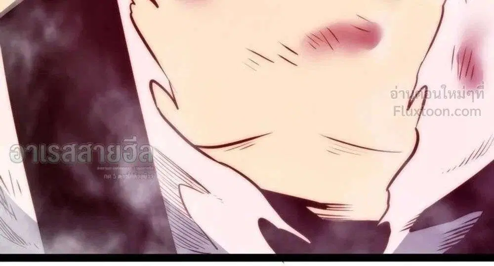 Full-Time Awakening ตอนที่ 118 หน้า 3