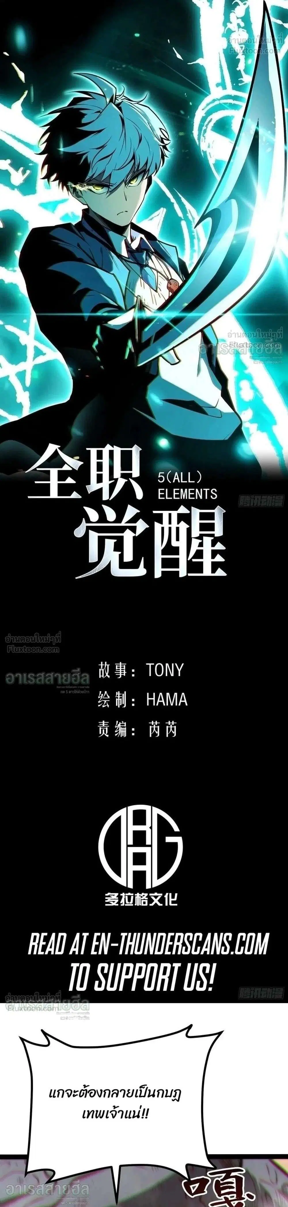 Full-Time Awakening ตอนที่ 119 หน้า 1