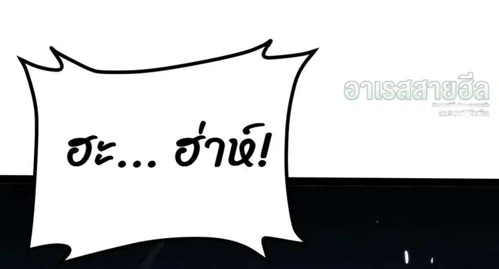Full-Time Awakening ตอนที่ 119 หน้า 3