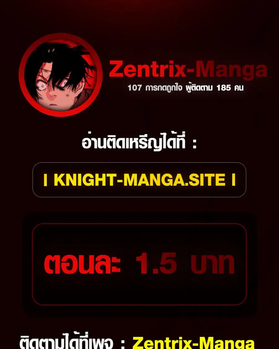 Full-Time Awakening ตอนที่ 12 หน้า 1