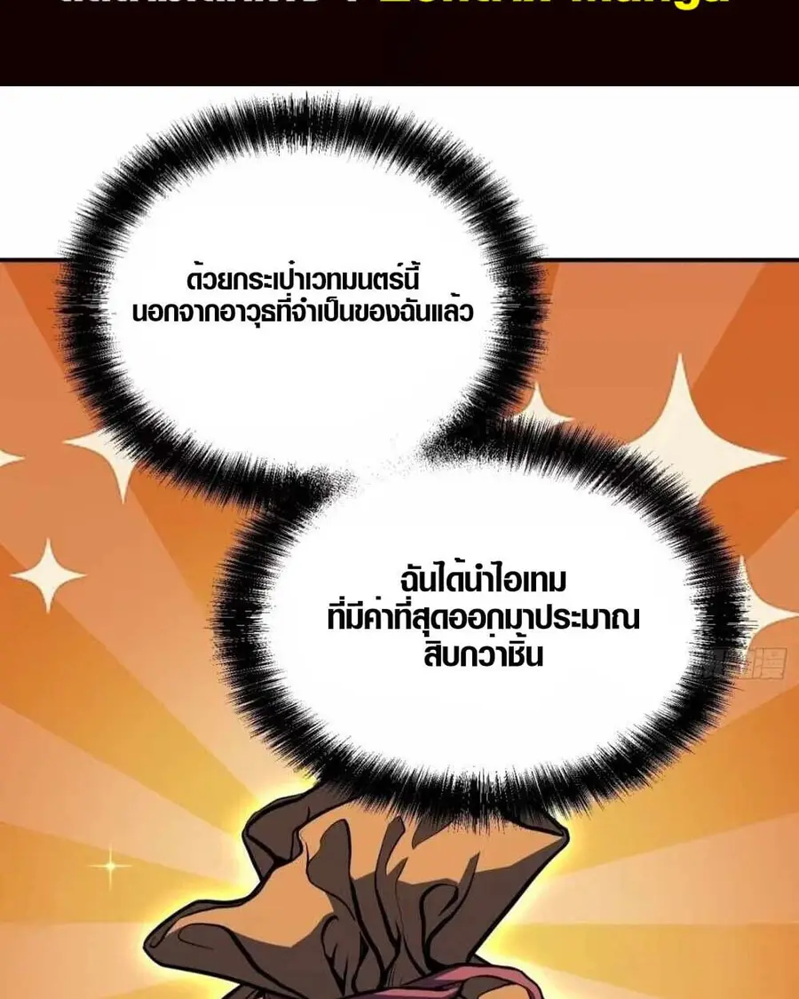 Full-Time Awakening ตอนที่ 12 หน้า 2