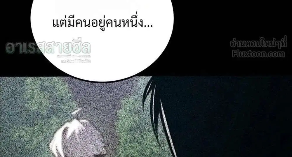Full-Time Awakening ตอนที่ 120 หน้า 3
