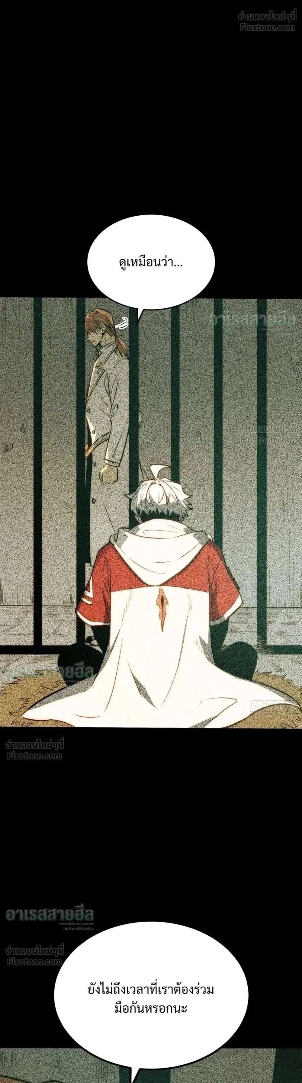 Full-Time Awakening ตอนที่ 123 หน้า 1