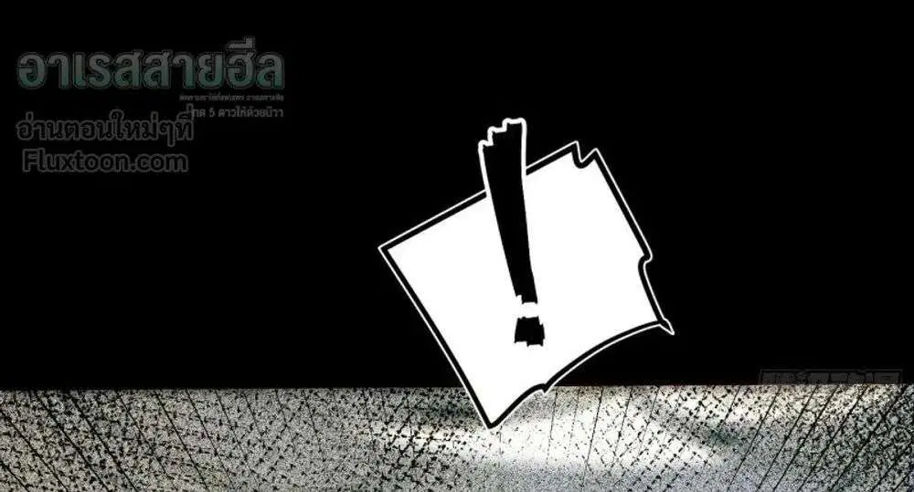 Full-Time Awakening ตอนที่ 124 หน้า 3