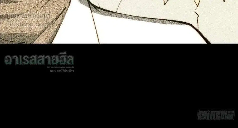 Full-Time Awakening ตอนที่ 126 หน้า 3