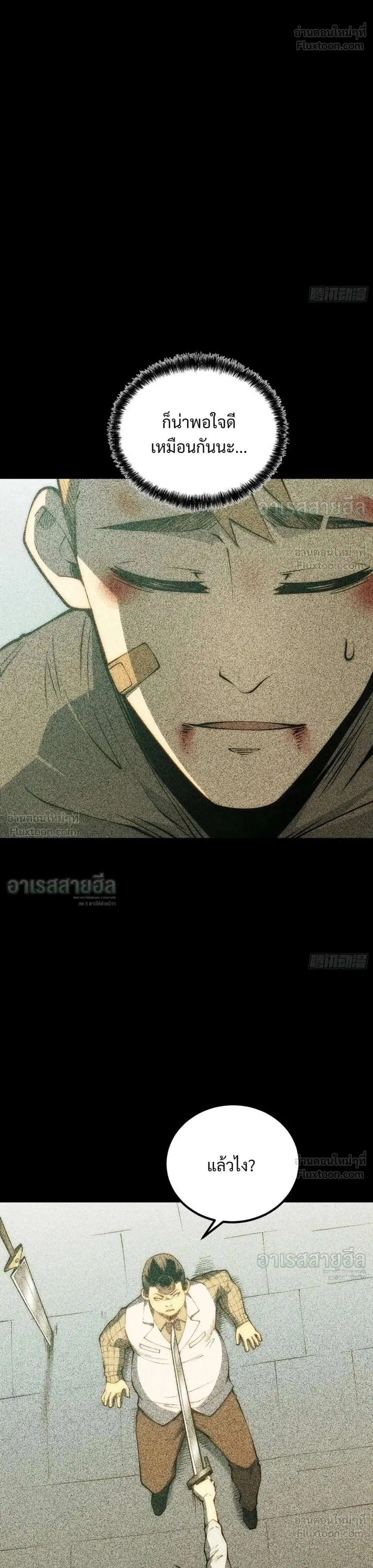 Full-Time Awakening ตอนที่ 127 หน้า 1