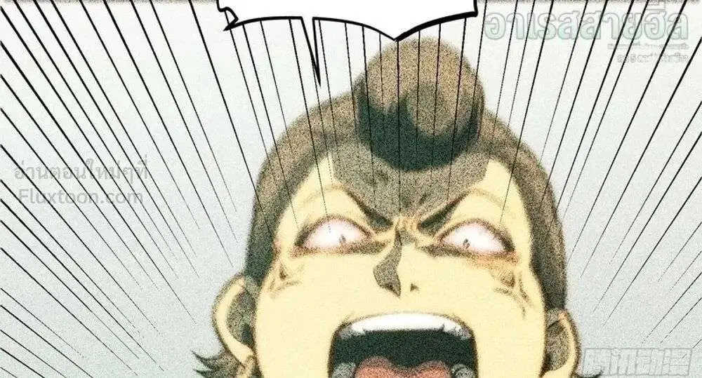 Full-Time Awakening ตอนที่ 127 หน้า 3