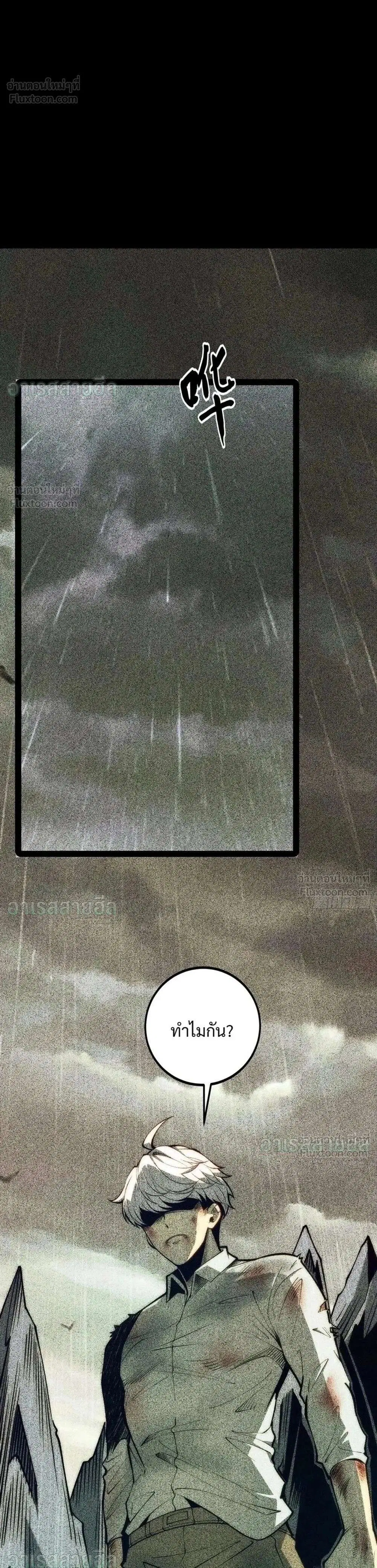 Full-Time Awakening ตอนที่ 128 หน้า 1