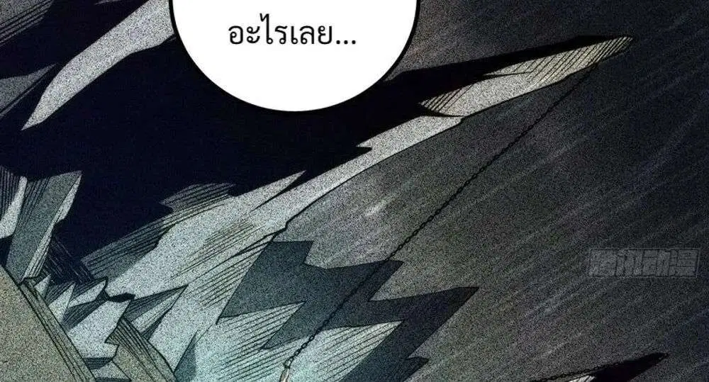 Full-Time Awakening ตอนที่ 128 หน้า 3