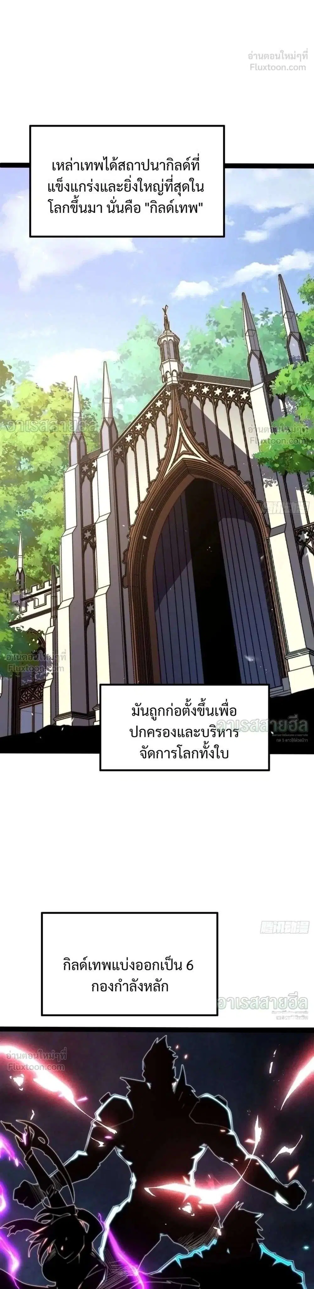 Full-Time Awakening ตอนที่ 129 หน้า 1