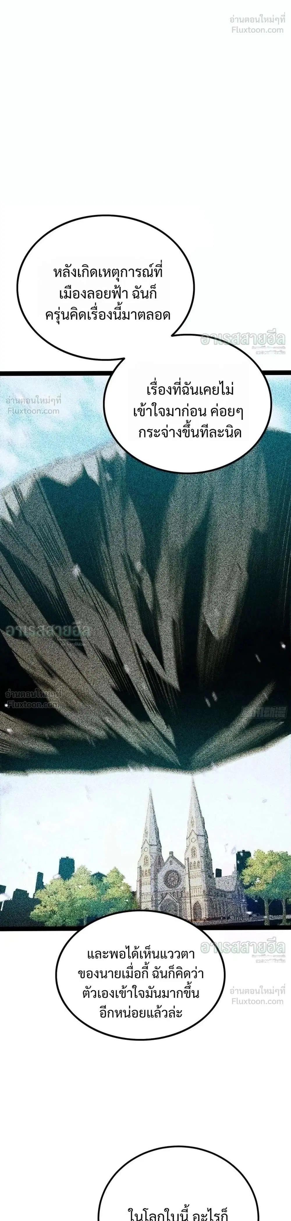 Full-Time Awakening ตอนที่ 130 หน้า 1