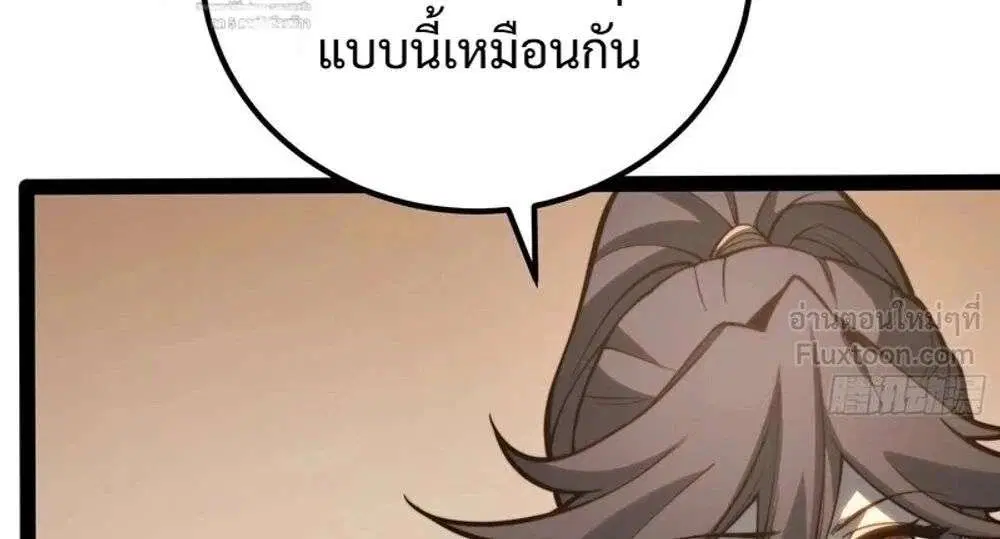 Full-Time Awakening ตอนที่ 130 หน้า 3