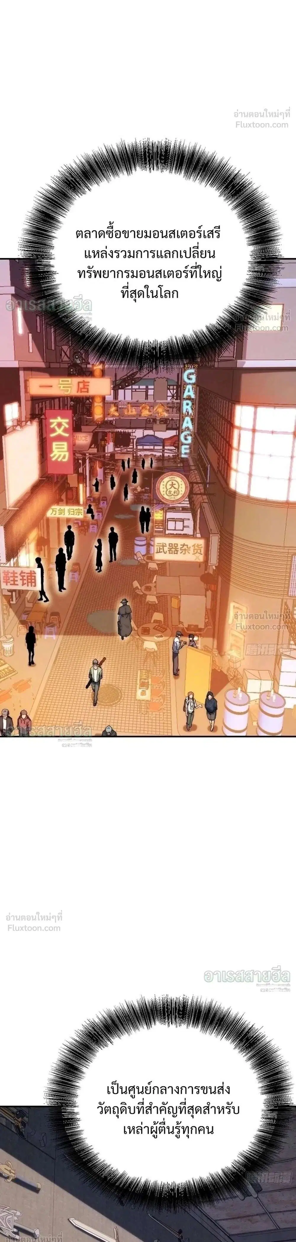 Full-Time Awakening ตอนที่ 131 หน้า 1