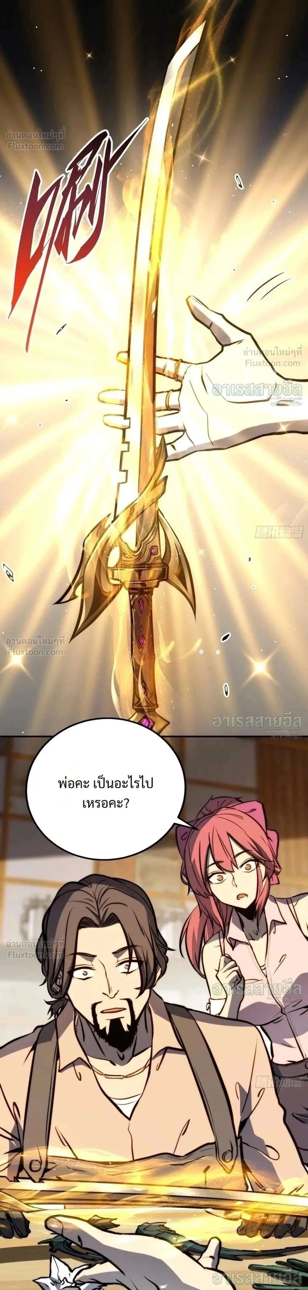 Full-Time Awakening ตอนที่ 132 หน้า 1